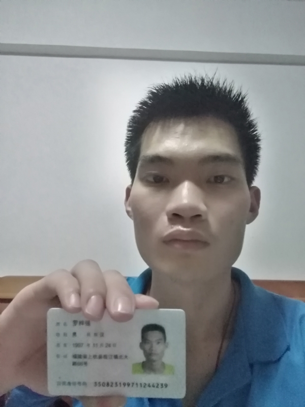 局域的第一张照片--漳平征婚网